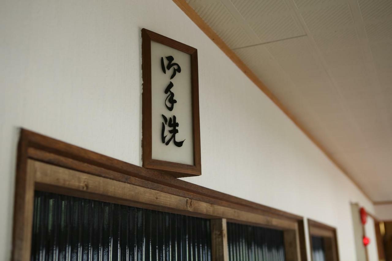 Guest House Kikusui Mount Fuji Fujinomiya Eksteriør bilde